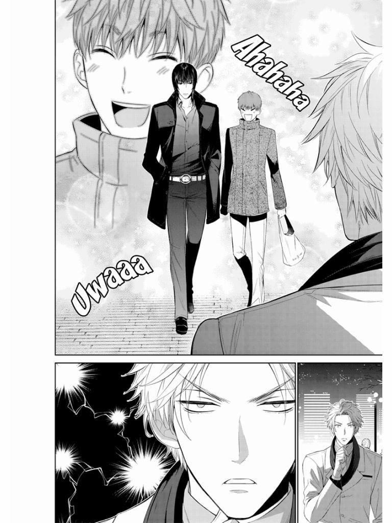 Người Đàn Ông Trăng Hoa 12 trang 16