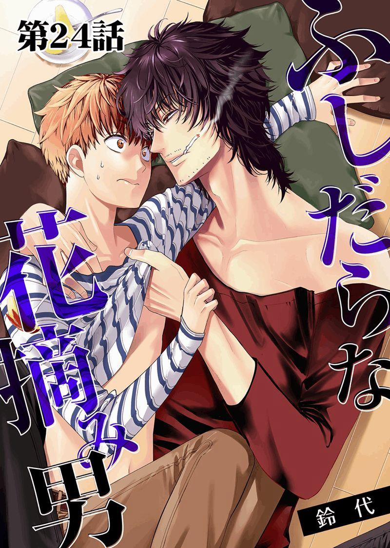 Người Đàn Ông Trăng Hoa 24 trang 1