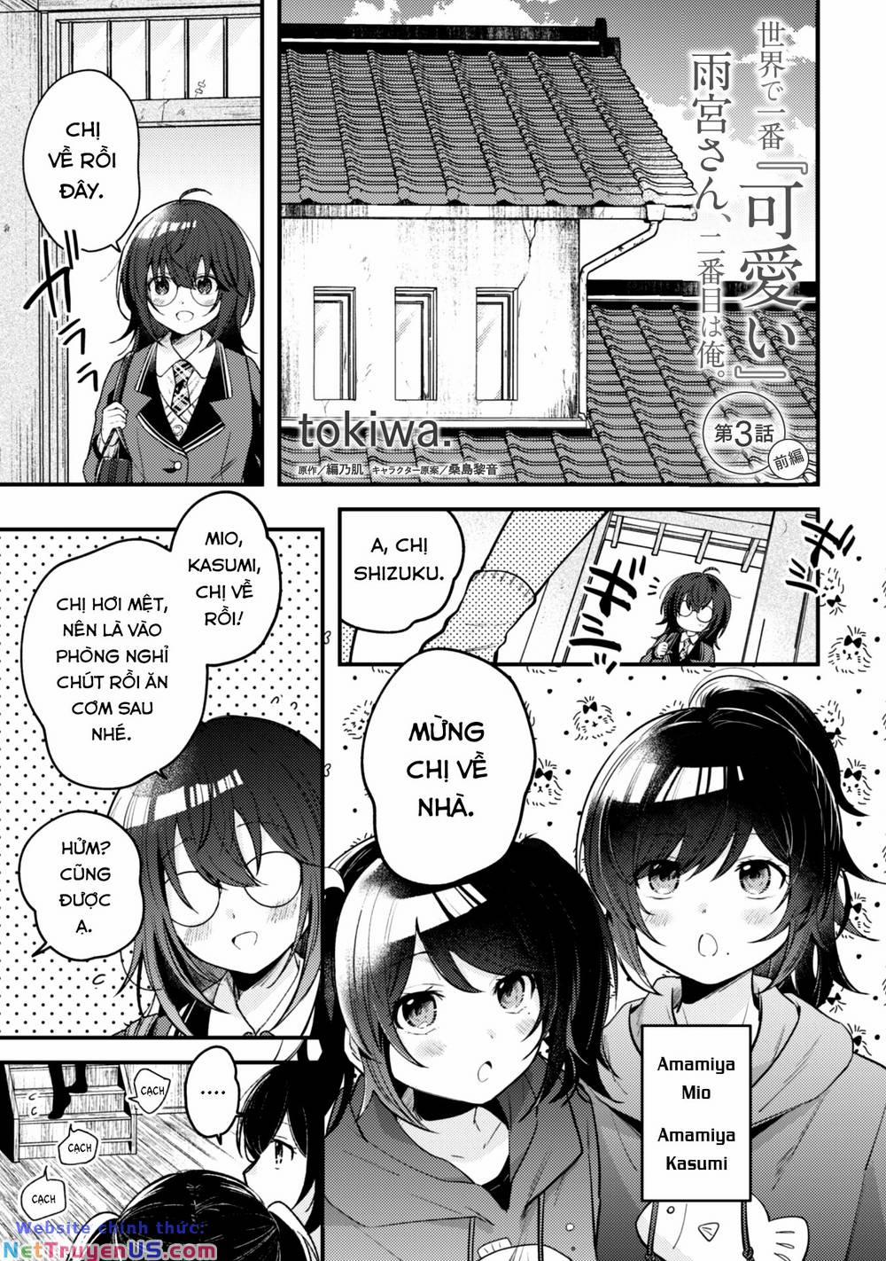 Người Dễ Thương Nhất Thế Giới Là Amamiya 3.1 trang 2