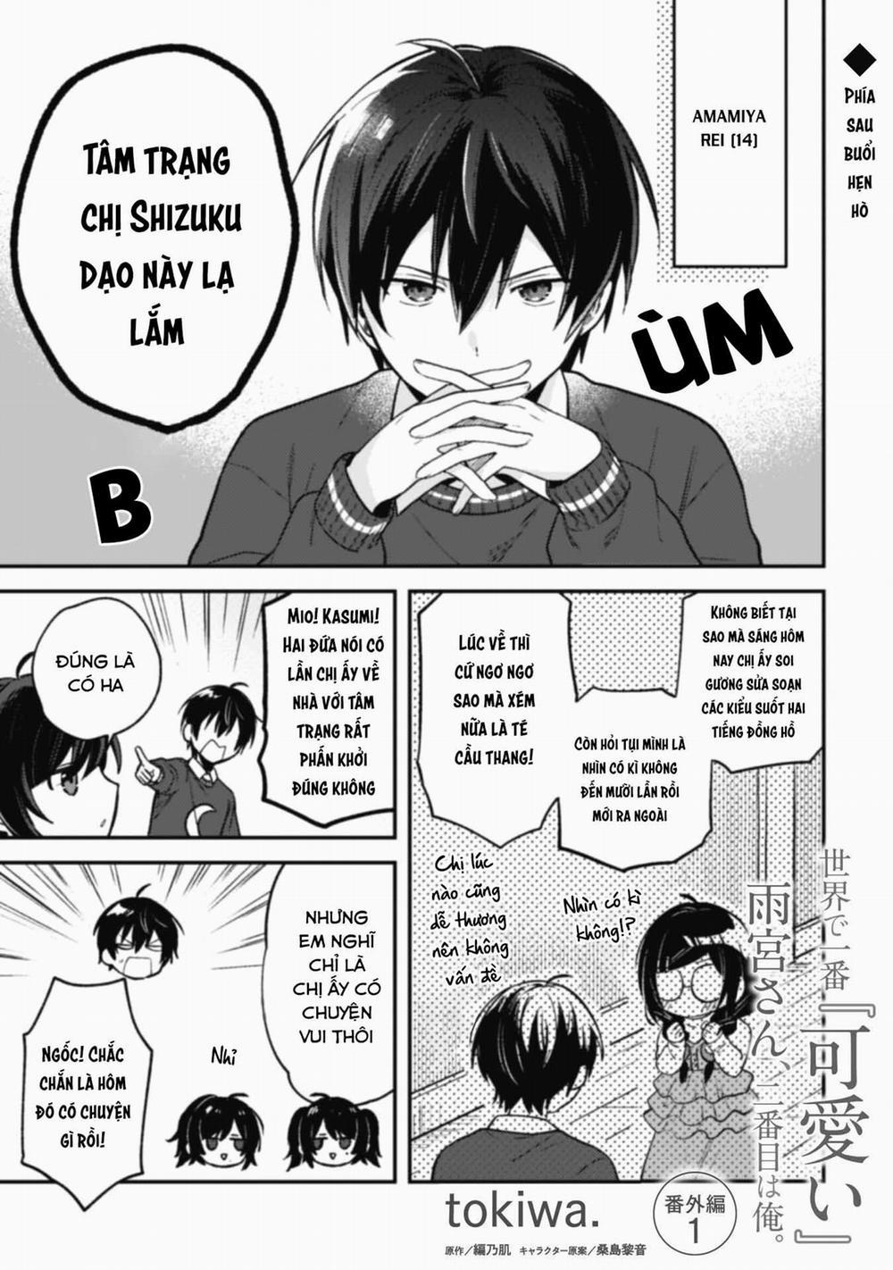 Người Dễ Thương Nhất Thế Giới Là Amamiya 5 trang 26