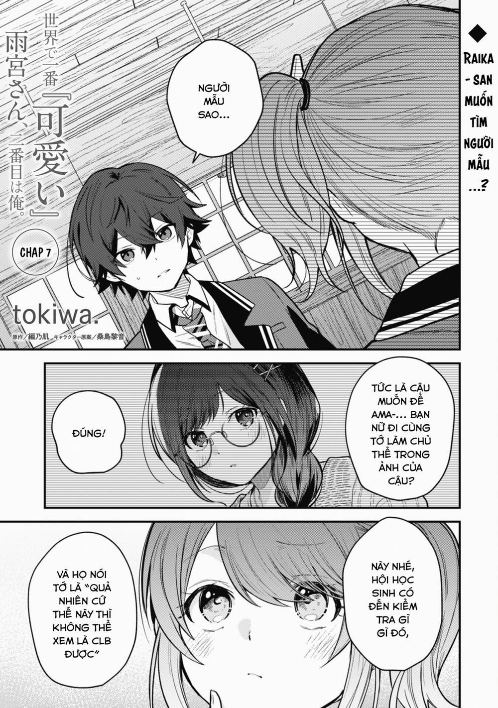 Người Dễ Thương Nhất Thế Giới Là Amamiya 7 trang 4