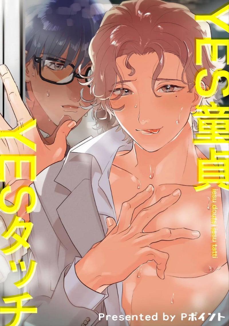 Ngươi, đến chinh phục ta đi! 4 trang 0