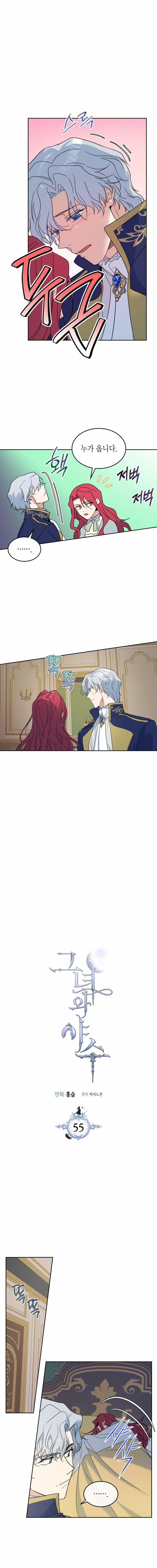 Người Đẹp Và Quái Thú 55 trang 2