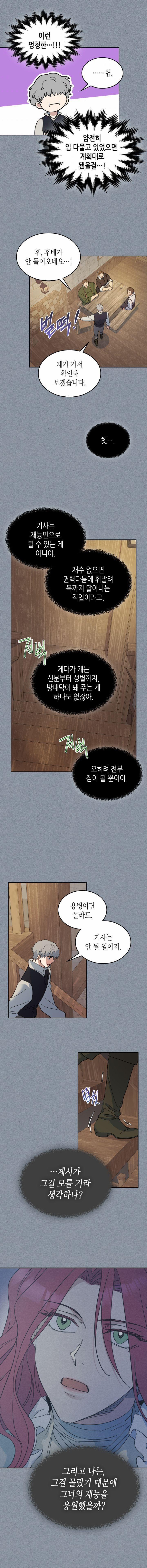 Người Đẹp Và Quái Thú 55 trang 3