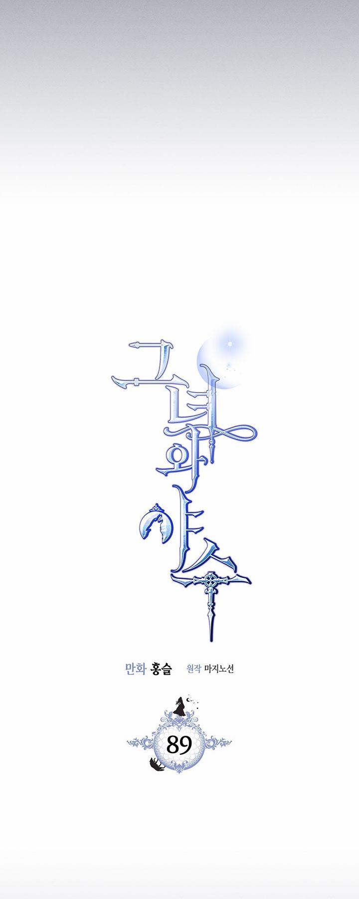 Người Đẹp Và Quái Thú 89 trang 3