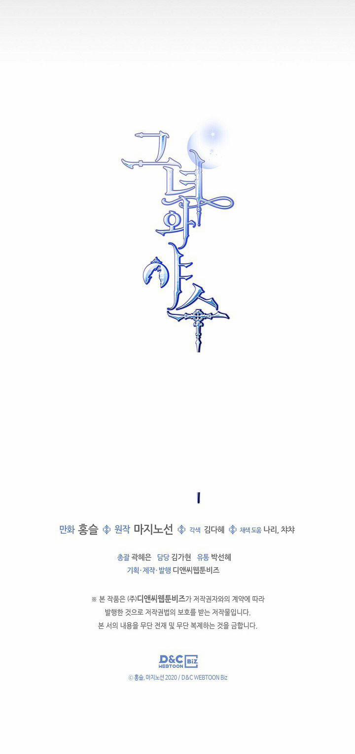 Người Đẹp Và Quái Thú 90.5 trang 25