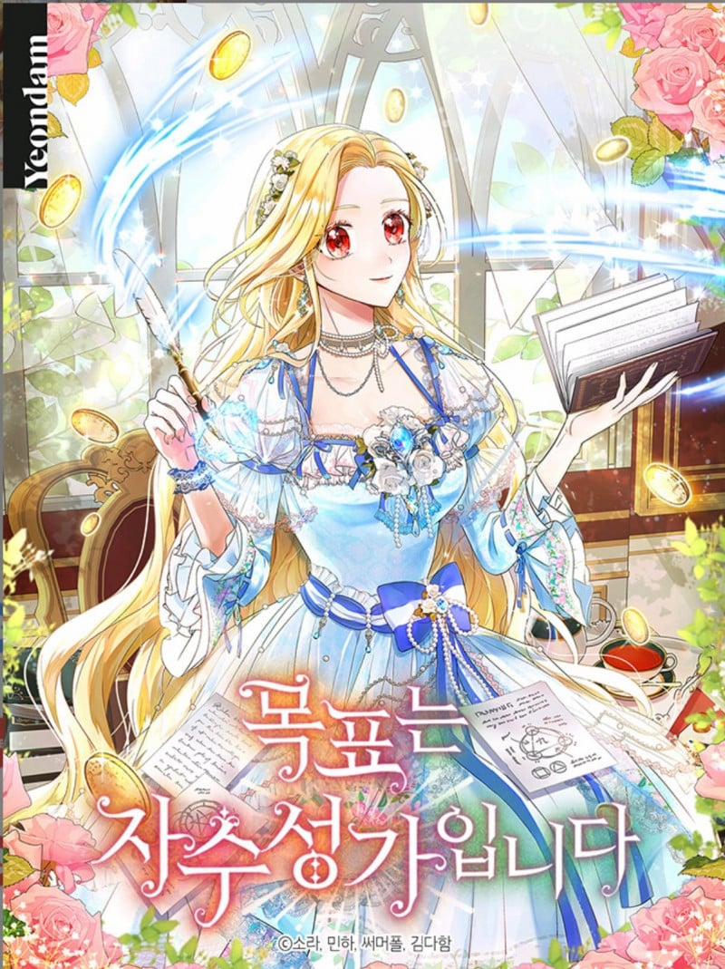 Người Giữ Vương Miện 1 trang 0