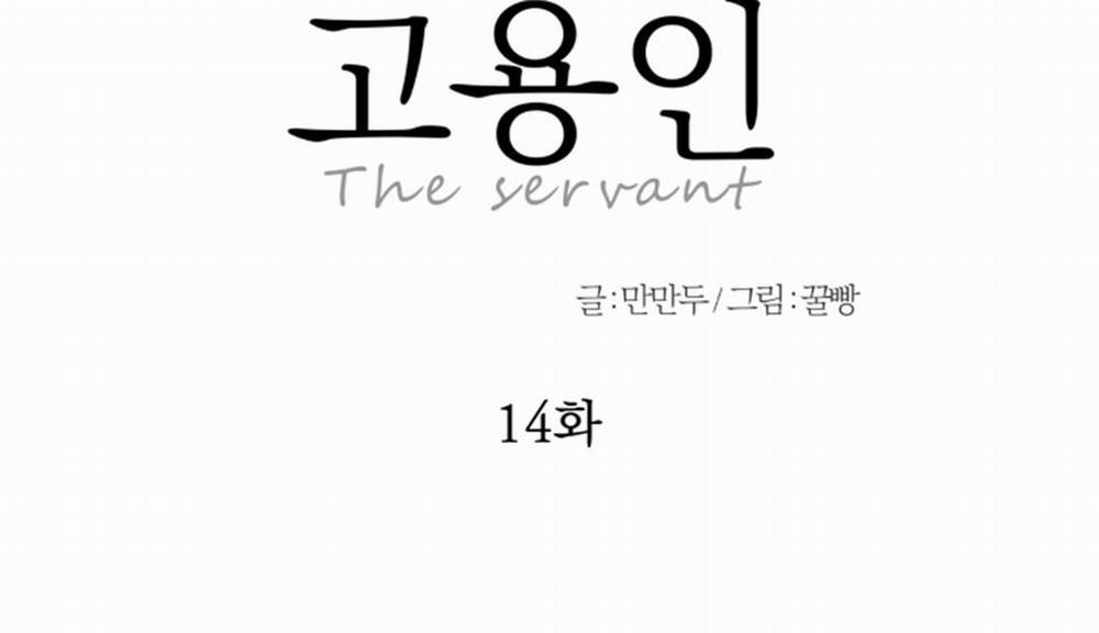 Người Hầu 14 trang 22