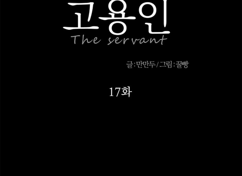 Người Hầu 17 trang 30