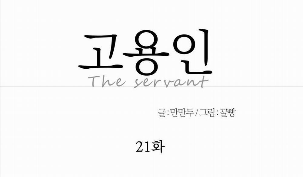 Người Hầu 21 trang 26