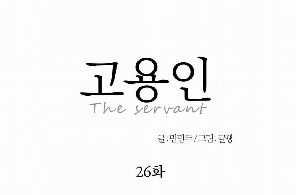 Người Hầu 26 trang 39