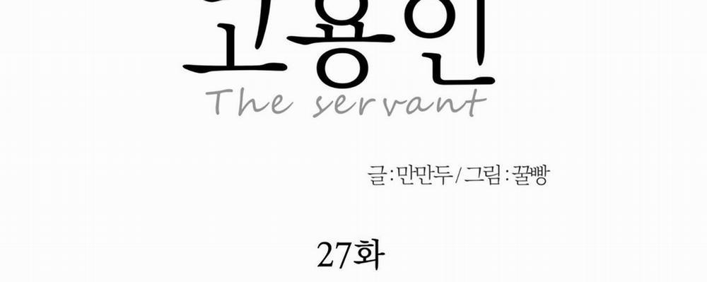 Người Hầu 27 trang 24