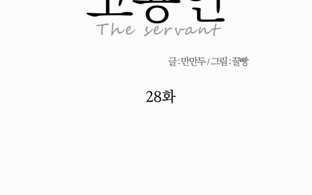 Người Hầu 28 trang 19