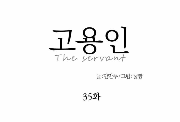 Người Hầu 35 trang 26