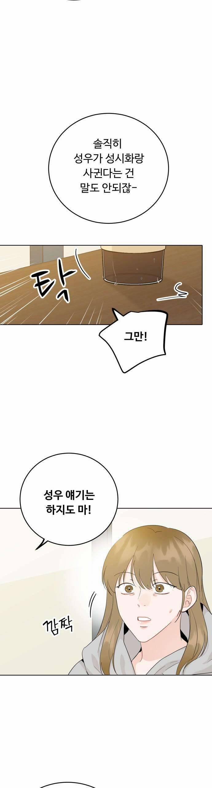 Người Một Nhà 59 trang 12