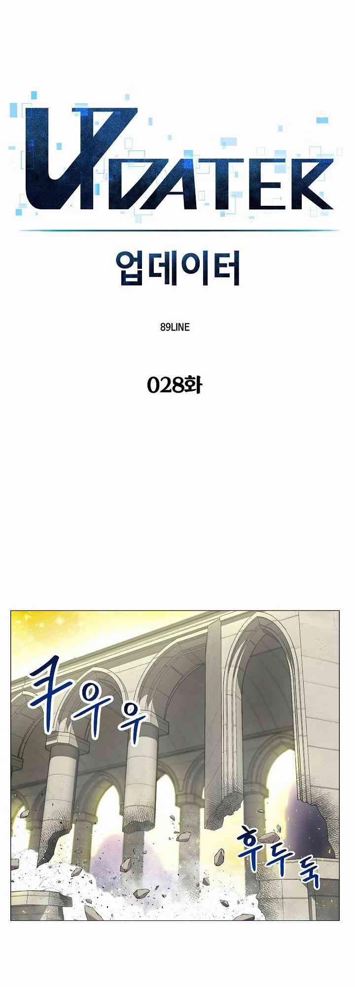 Người Nâng Cấp 28 trang 3