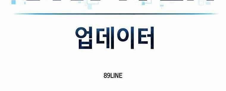 Người Nâng Cấp 77 trang 25