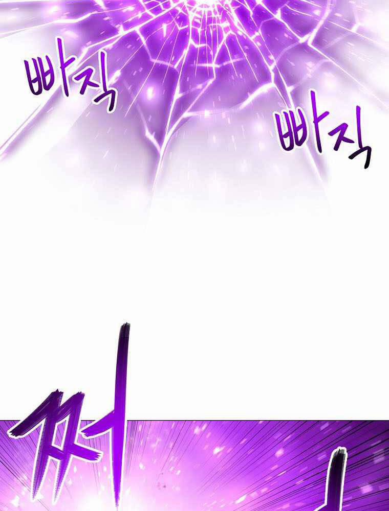 Người Nâng Cấp 84 trang 24