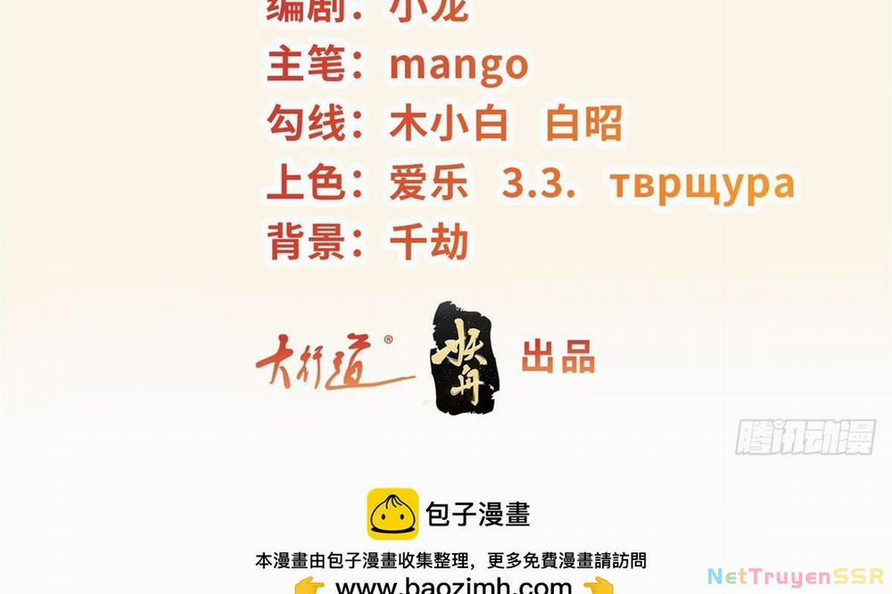 Người Ở Rể Bị Ép Thành Phản Diện 547 trang 3