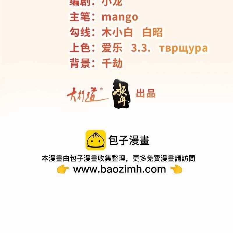 Người Ở Rể Bị Ép Thành Phản Diện 600 trang 2