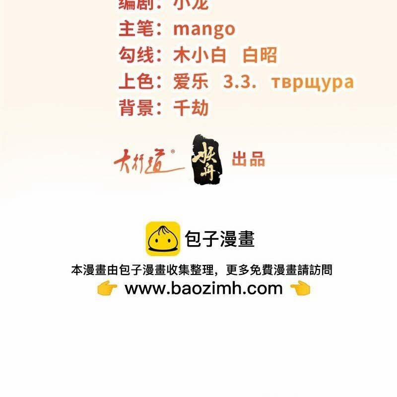 Người Ở Rể Bị Ép Thành Phản Diện 603 trang 2