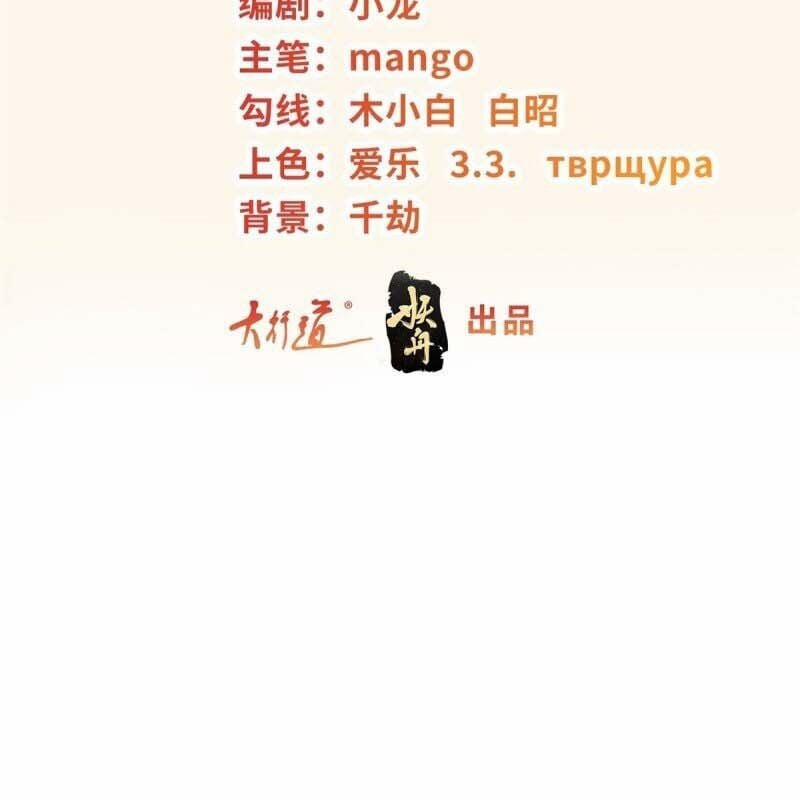 Người Ở Rể Bị Ép Thành Phản Diện 611 trang 2