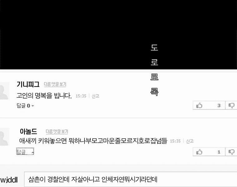 Người Quan Sát 3 trang 19