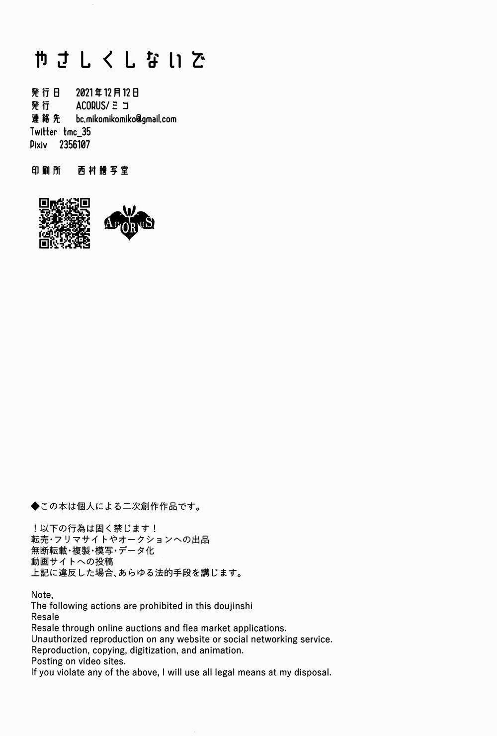 Người Tà Răm Luôn Có Quỷ Theo Sau 10 trang 23