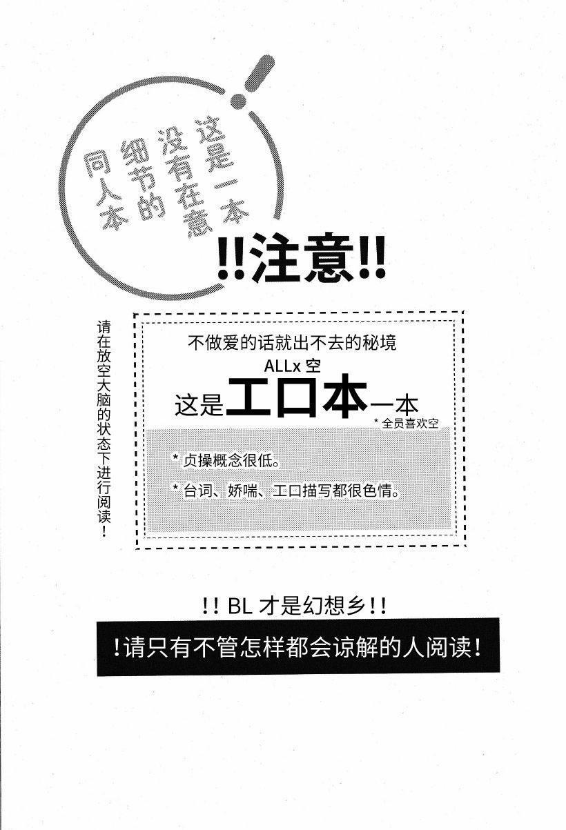 Người Tà Răm Luôn Có Quỷ Theo Sau 18 trang 1