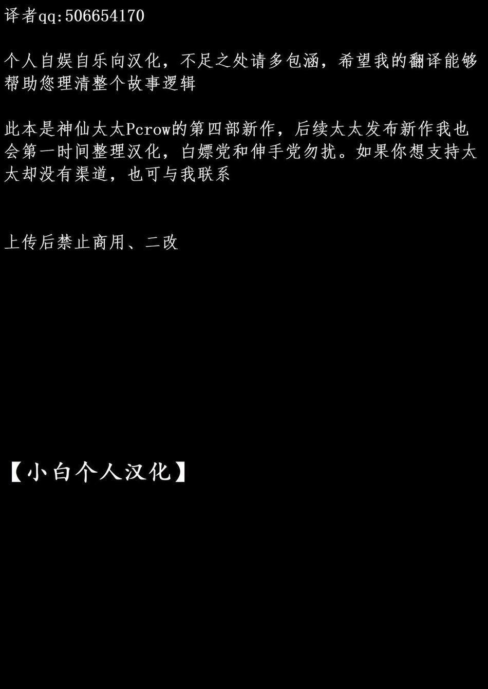Người Tà Răm Luôn Có Quỷ Theo Sau 27 trang 1