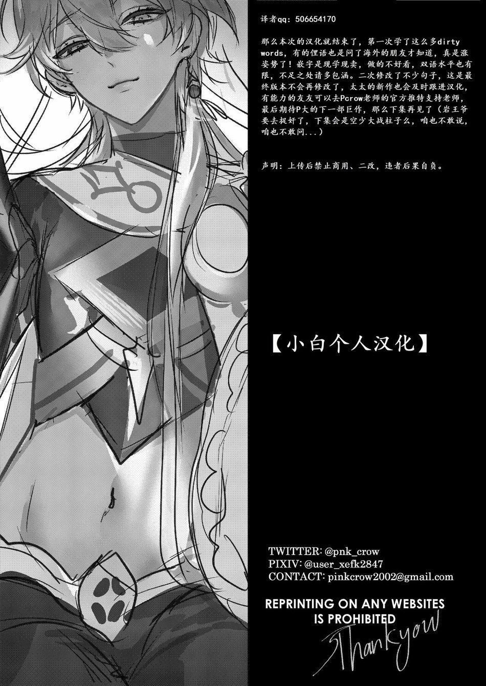 Người Tà Răm Luôn Có Quỷ Theo Sau 27 trang 41