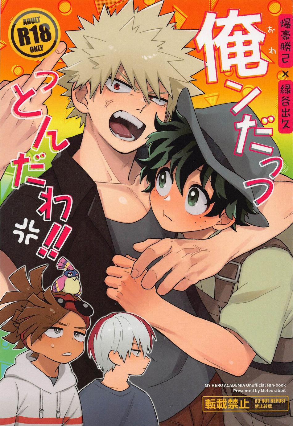 Người Tà Răm Luôn Có Quỷ Theo Sau 29.1 trang 0