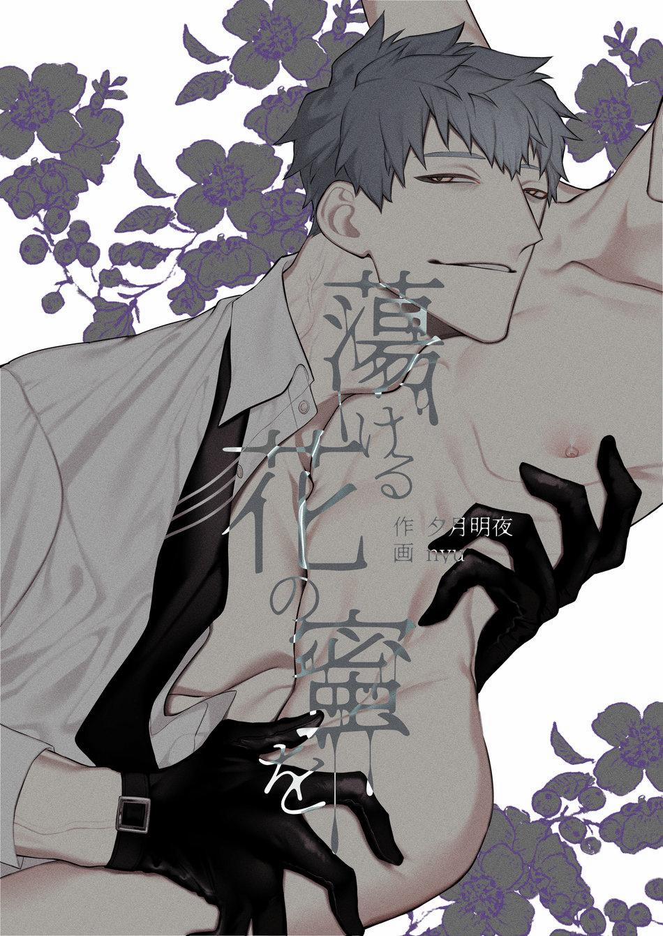 Người Tà Răm Luôn Có Quỷ Theo Sau 30 trang 0