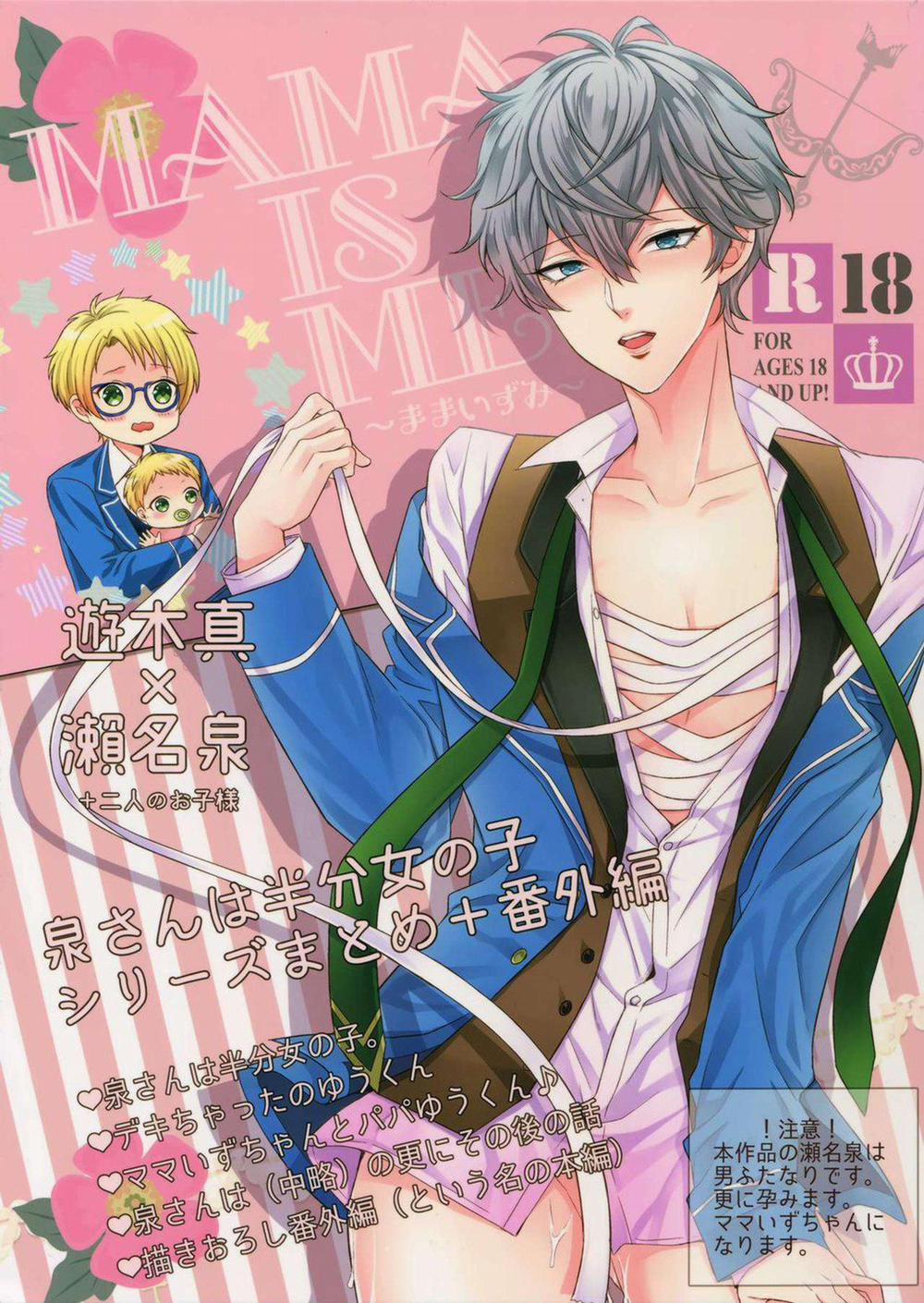 Người Tà Răm Luôn Có Quỷ Theo Sau 42.1 trang 0