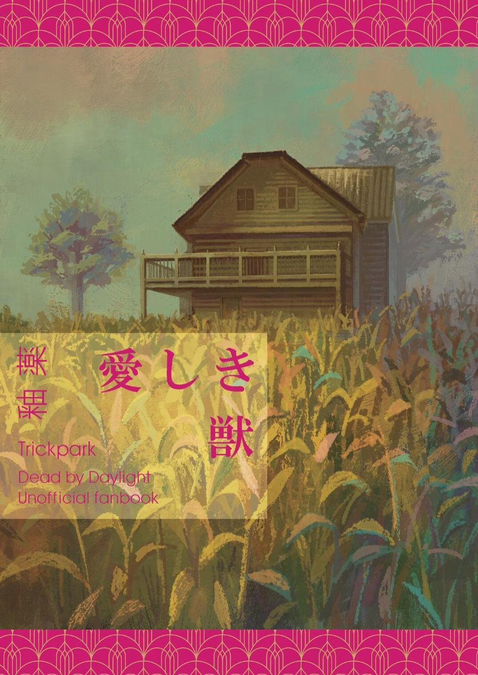 Người Tà Răm Luôn Có Quỷ Theo Sau 45 trang 31