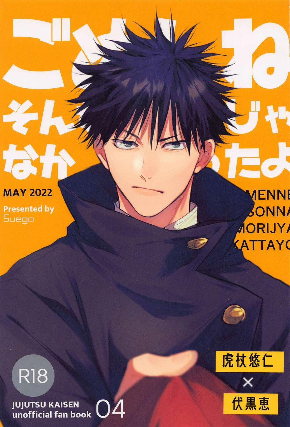 Người Tà Răm Luôn Có Quỷ Theo Sau 61 trang 0