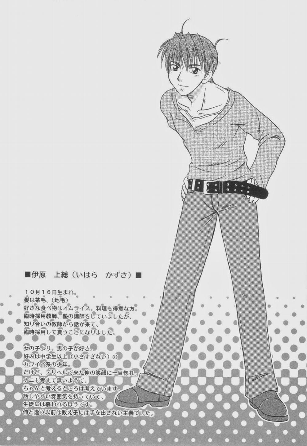 Người Tà Răm Luôn Có Quỷ Theo Sau 70.2 trang 24