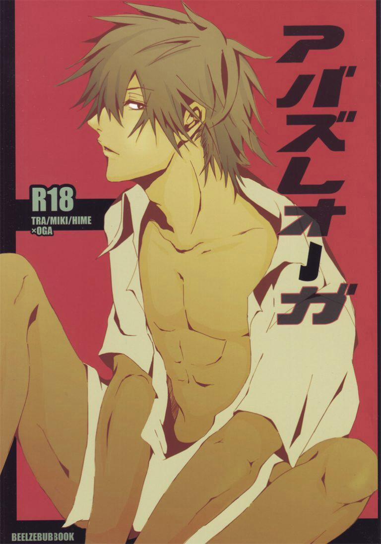 Người Tà Răm Luôn Có Quỷ Theo Sau 72 trang 0