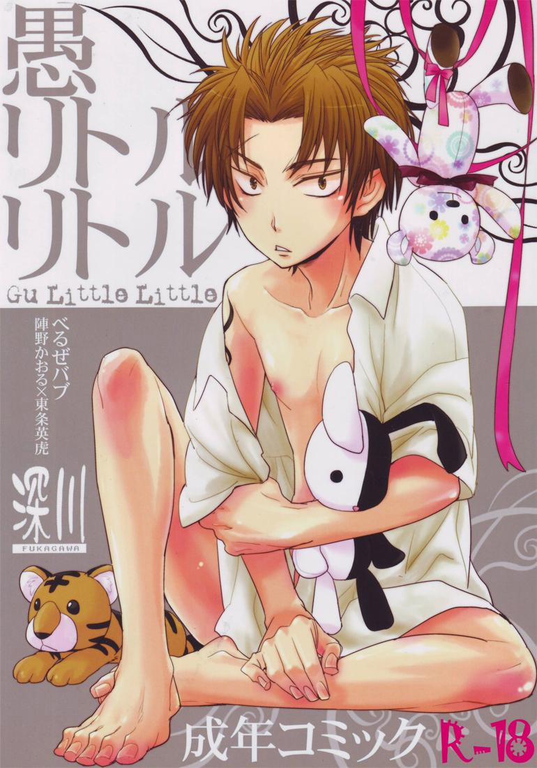 Người Tà Răm Luôn Có Quỷ Theo Sau 73.1 trang 0