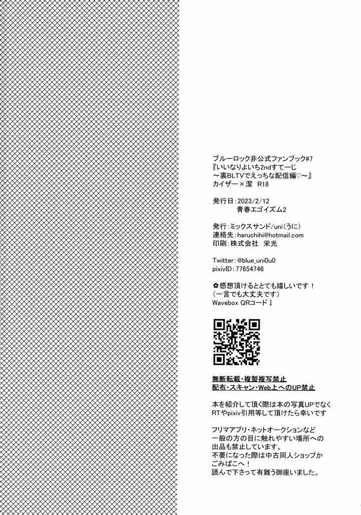 Người Tà Răm Luôn Có Quỷ Theo Sau 75 trang 18