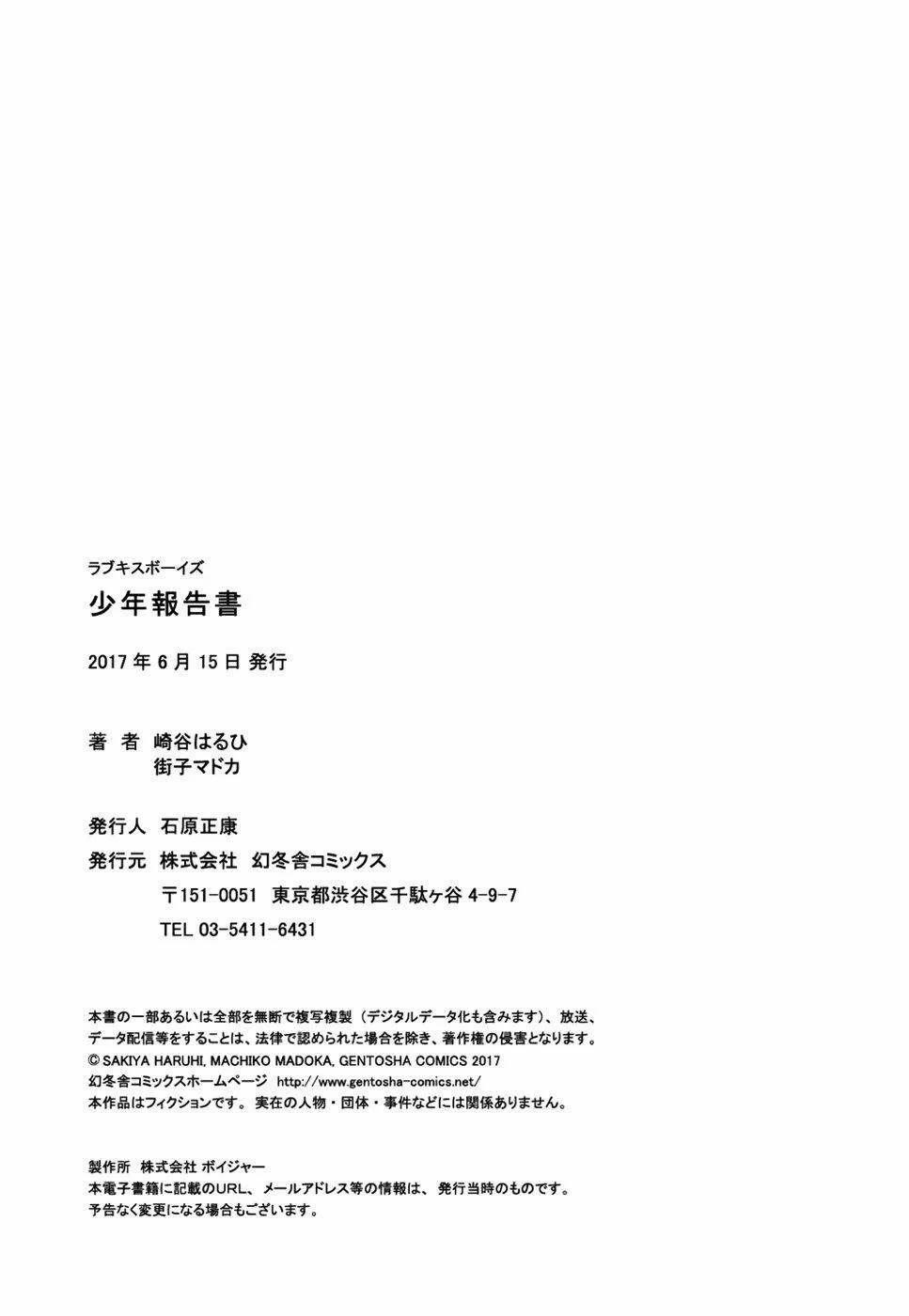 Người Tà Răm Luôn Có Quỷ Theo Sau 88 trang 27