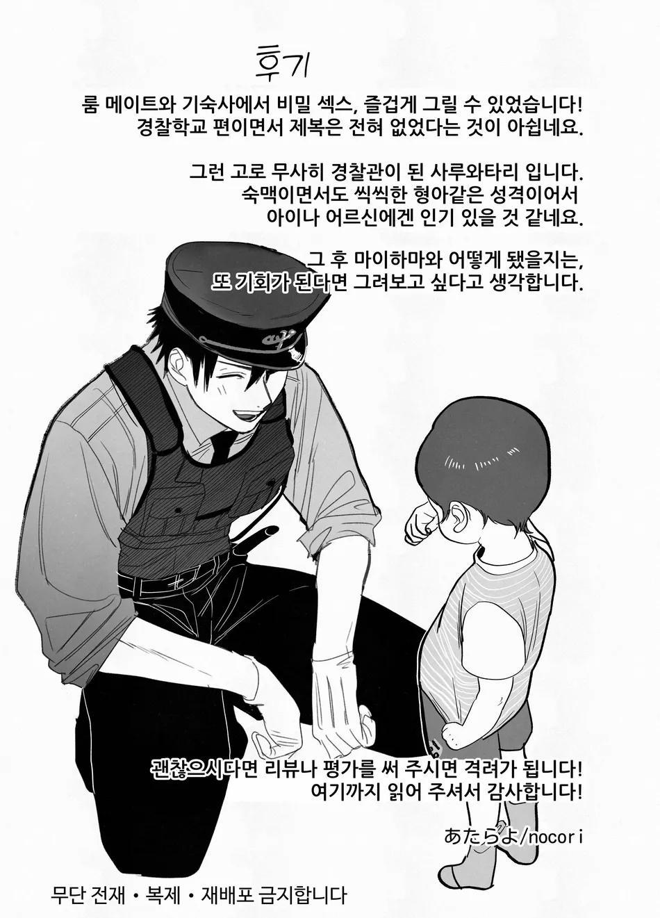 Người Tà Răm Luôn Có Quỷ Theo Sau 92 trang 46