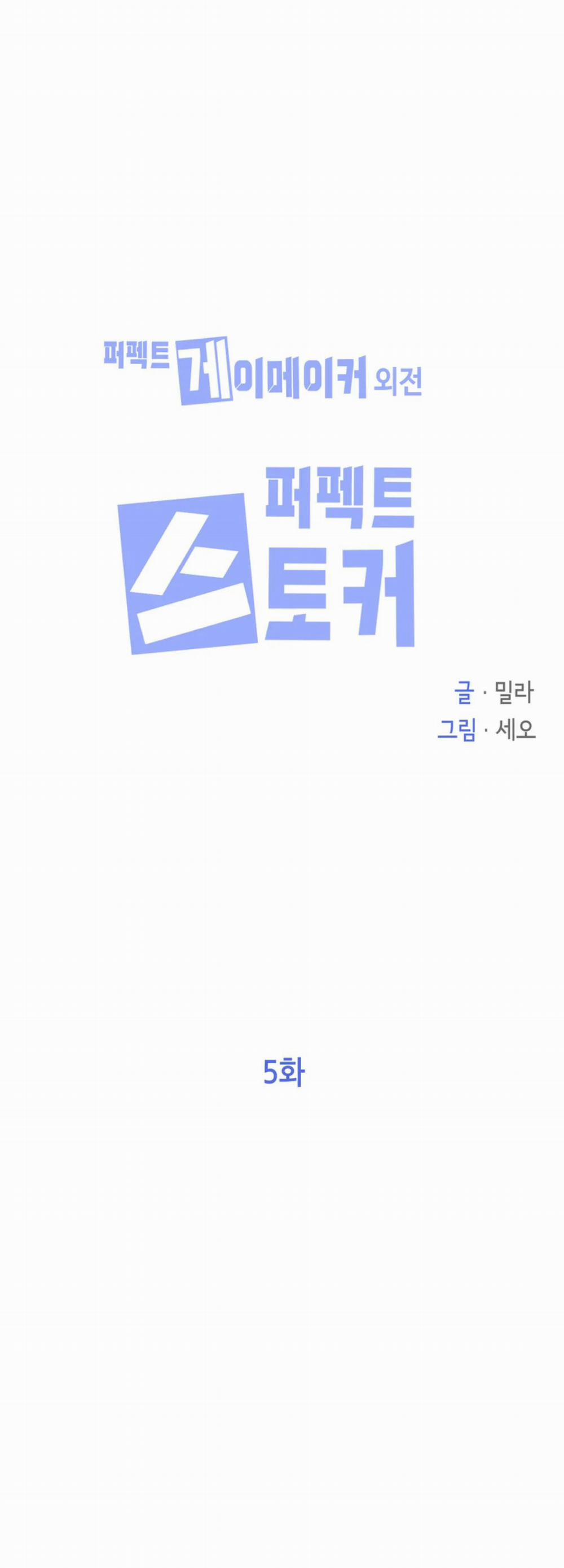 Người Tạo Ra Những Chàng Gay Hoàn Hảo 65 0 END trang 3