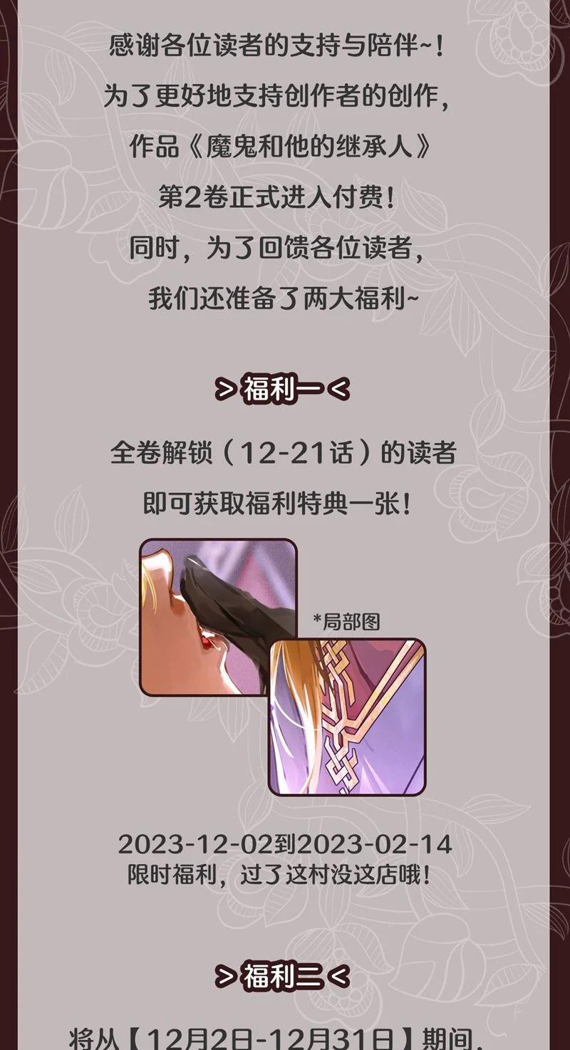 Người Thừa Kế Của Quỷ 11 trang 34