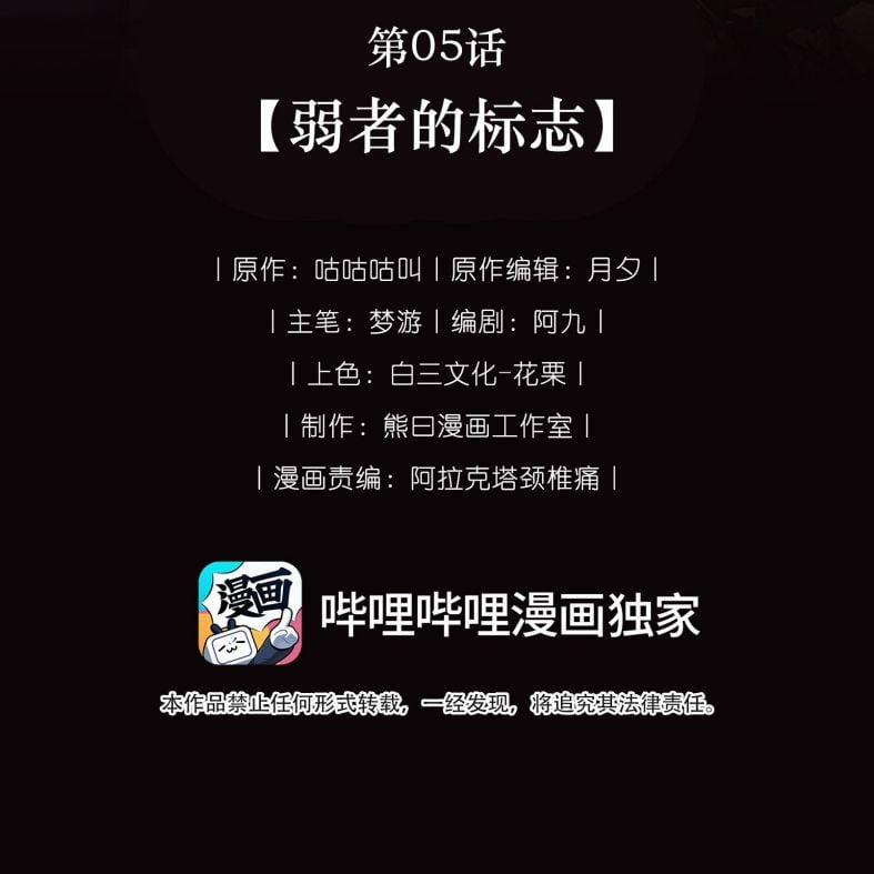 Người Thừa Kế Của Quỷ 5 trang 1