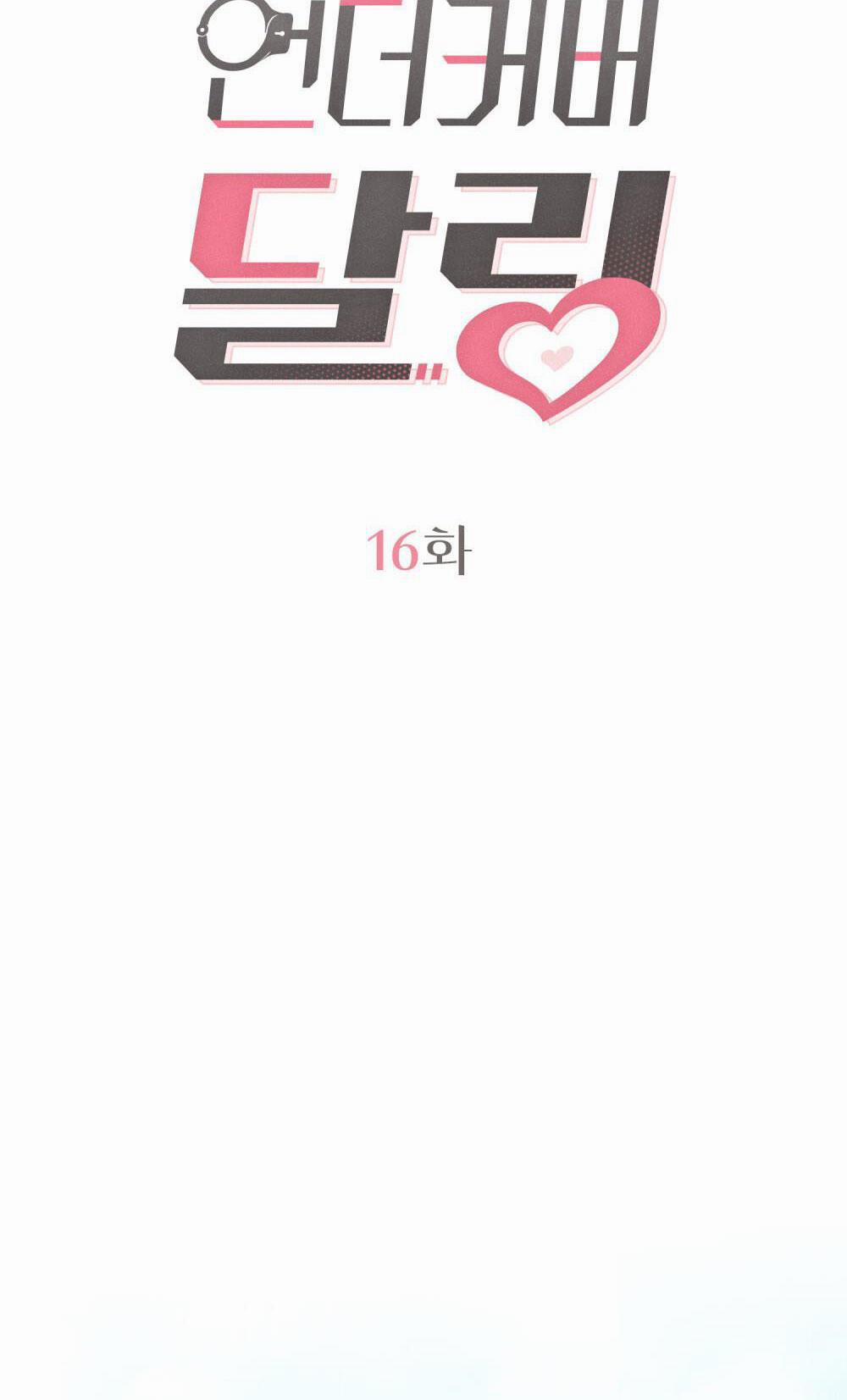 Người Tình Bí Mật 16 trang 17