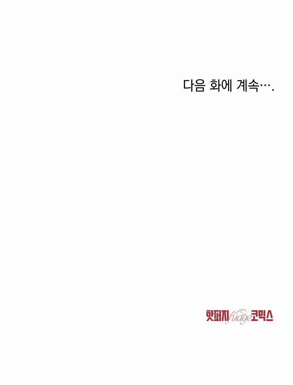 Người Tình Bí Mật 17 trang 77