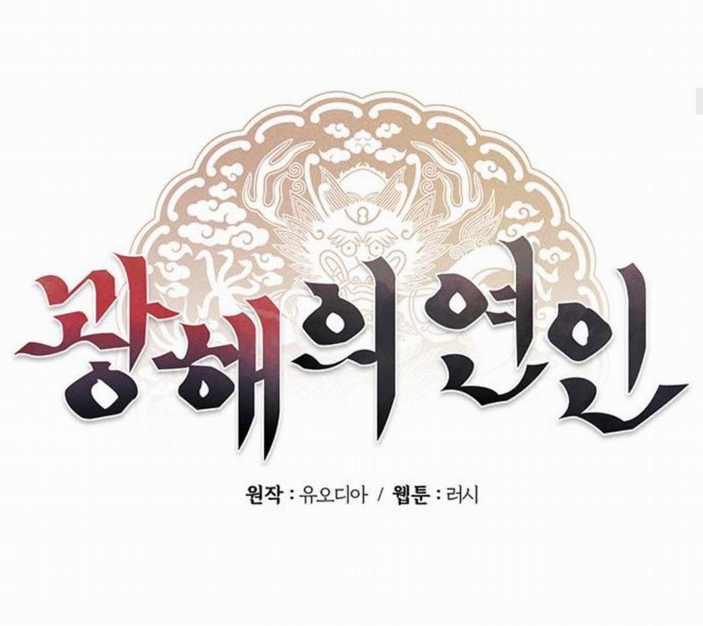 Người Tình Của Gwanghae 13 trang 10