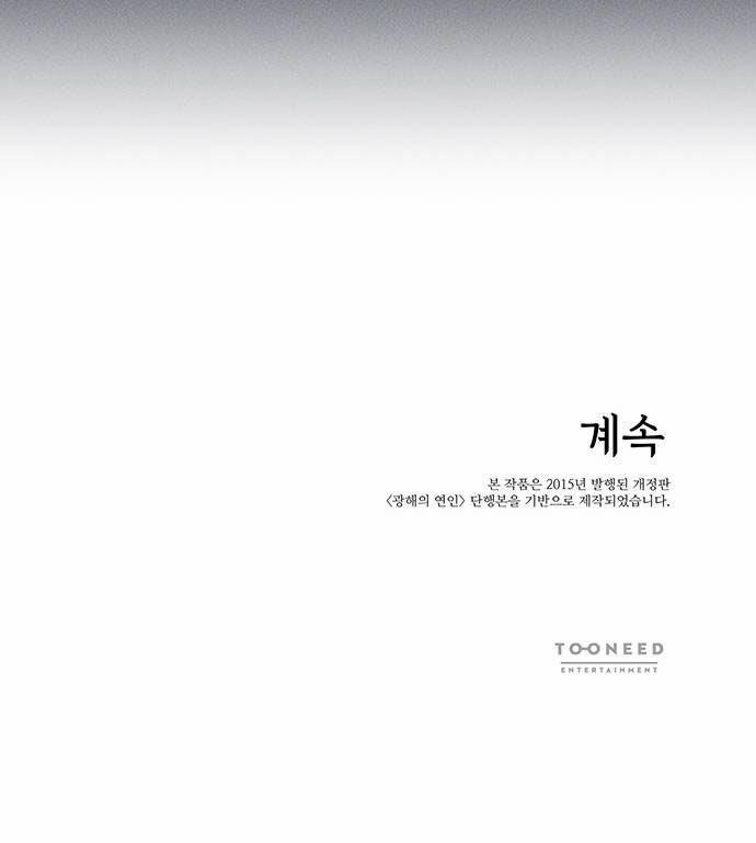 Người Tình Của Gwanghae 14 trang 47