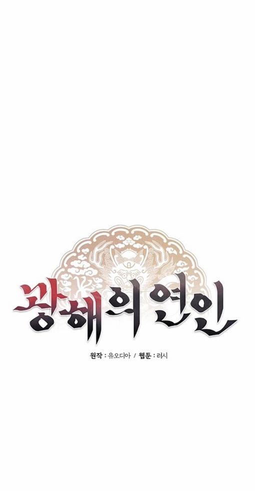 Người Tình Của Gwanghae 23 trang 57